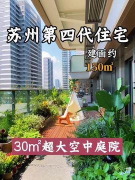 府邸新房爆料视频完整版,揭秘高端豪宅的奢华与匠心  第1张